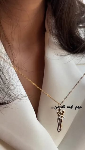 گردنبند آغوش